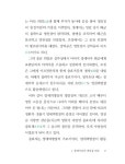 화천지수의 충절을 지킨 정환직.정용기 양세의병장 | 경상북도 독립운동기념관 인물총서 15 | 권영배 | 알라딘 화천지수의 충절을 지킨 정환직.... 