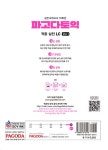 파고다 토익 적중 실전 LC Vol. 1 | 파고다 토익 적중 실전 | 파고다교육그룹 언어교육연구소 | 알라딘 파고다 토익 적중 실전 LC Vol. 1 | 파고다... 