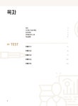 파고다 토익 적중 실전 RC Vol. 1 : 알라딘