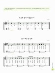 쉽게 배우는 우쿨렐레 : 초급편 : 알라딘