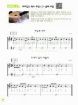 쉽게 배우는 우쿨렐레 : 초급편 | 쉽게 배우는 우쿨렐레 | 정인봉 엮음 | 알라딘 쉽게 배우는 우쿨렐레 : 초급편 | 쉽게 배우는 우쿨렐레  | 정인봉 엮음