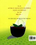 꼬마 원숭이와 꽃 : 알라딘