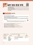 파고다 토익 실력 완성 LC (본서 + 해설서 + MP3 다운로드 + Half Test 5회 + Actual Test 1회) : 알라딘