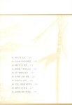 청소년 삼국지 2 : 알라딘