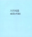 반쪽이 별꼴 : 알라딘