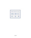 쉽게 만들어 입는 핸드메이드 여성복 : 알라딘