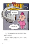[중고] 무엇이든 해결단 허팝 연구소 3 : 알라딘