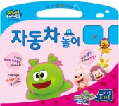 자동차 놀이 | 규리앤프렌즈 손끝 놀이 빅잼 팝업 스티커북 | 미세기 편집부 | 알라딘 자동차 놀이 | 규리앤프렌즈 손끝 놀이 빅잼 팝업 스티커북... 