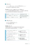 커뮤니케이션 일본어 회화 : 알라딘