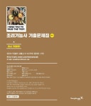 [중고] 2019 이기적 조리기능사 필기 기출문제집 | 최경선 | 알라딘 [중고] 2019 이기적 조리기능사 필기 기출문제집 | 최경선