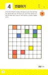 [중고] 더 지니어스 퍼즐북 : 큐브 | 루빅스 큐브.팀 데도풀로스 | 알라딘 [중고] 더 지니어스 퍼즐북 : 큐브 | 루빅스 큐브.팀 데도풀로스