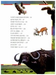 [중고] Why? 공생과 천적 | 알라딘 [중고] Why? 공생과 천적