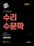 알라딘: 2019 E-Tech 수리수문학 2019 E-Tech 수리수문학