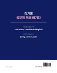 김기훈 공무원 독해 이기다 : 알라딘