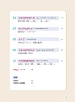 알라딘: [중고] 신공략 중국어 2 [중고] 신공략 중국어 2
