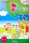 붐 주산 암산 곱셈 7급 C-7 : 알라딘
