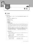 2019 소방설비(산업)기사 전기분야 1차 필기 : 알라딘