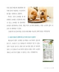 나만 없어, 댕댕이 | 해든아침 편집부 엮음, 하니종합동물병원 감수 | 알라딘 나만 없어, 댕댕이 | 해든아침 편집부 엮음, 하니종합동물병원 감수