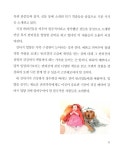 나만 없어, 댕댕이 | 해든아침 편집부 엮음, 하니종합동물병원 감수 | 알라딘 나만 없어, 댕댕이 | 해든아침 편집부 엮음, 하니종합동물병원 감수
