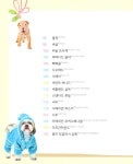나만 없어, 댕댕이 | 해든아침 편집부 엮음, 하니종합동물병원 감수 | 알라딘 나만 없어, 댕댕이 | 해든아침 편집부 엮음, 하니종합동물병원 감수