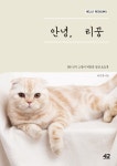 안녕, 리꿍 : 알라딘