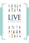 LIVE : 서로 다른 곳에서 다른 꿈을 꾸며 살아가는 열 사람의 이야기 : 알라딘