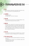 2019 한국어교육능력검정시험 5년간 기출문제해설 | 안혜진 | 알라딘 2019 한국어교육능력검정시험 5년간 기출문제해설 | 안혜진