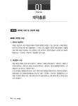 2019 행정사 2차 민법(계약) : 알라딘