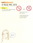 융합 인재로 만들어 주는 창의 탄탄 미술놀이 : 알라딘