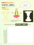 융합 인재로 만들어 주는 창의 탄탄 미술놀이 : 알라딘