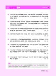 알라딘: 2019 이지원패스 공인중개사 시험대비 2차 부동산공시법 기본서 2019 이지원패스 공인중개사 시험대비 2차 부동산공시법 기본서
