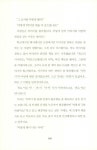 [전자책] 말은 운명의 조각칼이다 : 스피치 코치 이민호의 말하기 특강 | 이민호 | 알라딘 말은 운명의 조각칼이다 : 스피치 코치 이민호의 말하기... 