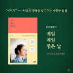 매일매일 좋은 날 : 알라딘