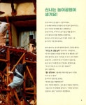 꼬마 생쥐 샘과 줄리아 : 신나는 놀이공원에 가요! : 알라딘