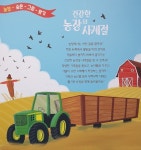 알라딘: [중고] 건강한 농장의 사계절 [중고] 건강한 농장의 사계절