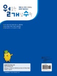 [중고] 월등한 개념 수학 초등 6-1 (2020년용) | 알라딘 [중고] 월등한 개념 수학 초등 6-1 (2020년용)