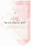 알라딘: [중고] 마음 아프지 마 [중고] 마음 아프지 마