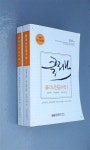 [중고] 클리닉전공수학 1-2권 : 알라딘