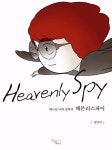 알라딘: [중고] 헤븐리 스파이 [중고] 헤븐리 스파이
