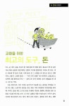 알라딘: [중고] 돈의 비밀 [중고] 돈의 비밀