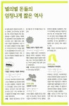 알라딘: [중고] 돈의 비밀 [중고] 돈의 비밀