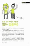 알라딘: [중고] 돈의 비밀 [중고] 돈의 비밀