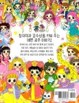 [중고] 세상에서 가장 예쁜 공주를 찾아라 : 알라딘
