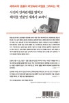 알라딘: [중고] 세계사, 최대한 쉽게 설명해 드립니다 [중고] 세계사, 최대한 쉽게 설명해 드립니다
