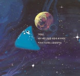 알라딘: 미리보기 - 세모 별 디디