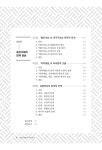 한국의 희곡과 시대 양상 | 사재동 | 알라딘 한국의 희곡과 시대 양상 | 사재동