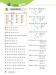 수학중심 초등 수학 5-1 (2021년용) | 초등 수학중심 (2021년) | 미래엔 교육콘텐츠연구회 | 알라딘 수학중심 초등 수학 5-1 (2021년용) | 초등... 
