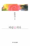 [중고] 바람愛피다 : 알라딘