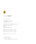 나만 없어, 냥냥이 | 해든아침 편집부 엮음, 하니동물병원 감수 | 알라딘 나만 없어, 냥냥이 | 해든아침 편집부 엮음, 하니동물병원 감수