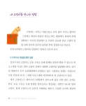 나만 없어, 냥냥이 | 해든아침 편집부 엮음, 하니동물병원 감수 | 알라딘 나만 없어, 냥냥이 | 해든아침 편집부 엮음, 하니동물병원 감수